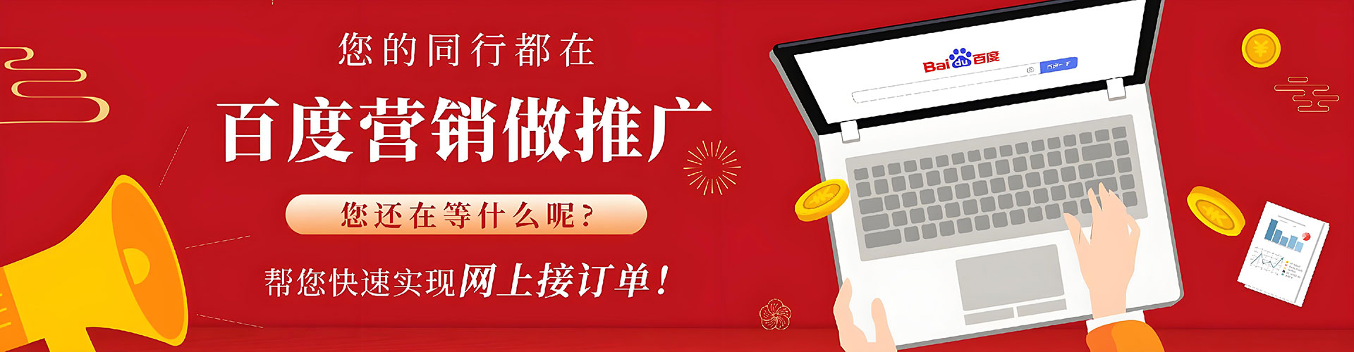 瓜州百度怎么推广